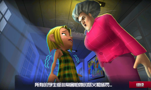 恐怖女老师最新版
