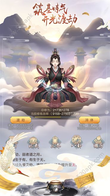 修真五千年最新版