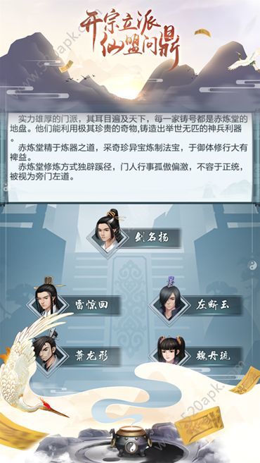 修真五千年手机版