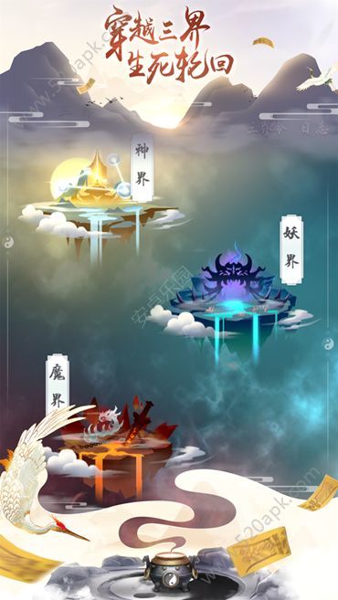 修真五千年官网版
