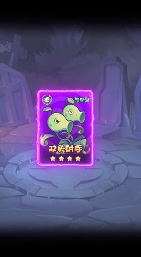 僵尸总动员卡牌安卓版