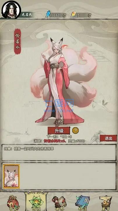 诡道修真路gg器安卓版