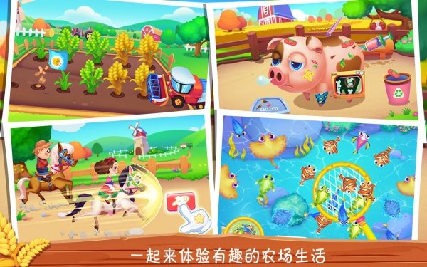 农场大亨微信小程序手机版