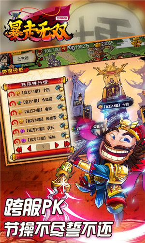 暴走无双最新版