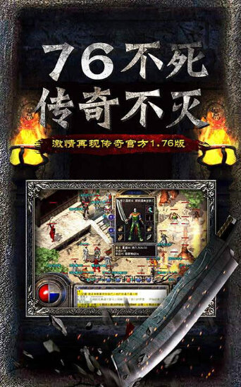 天下传奇