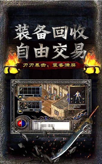 天下传奇最新版