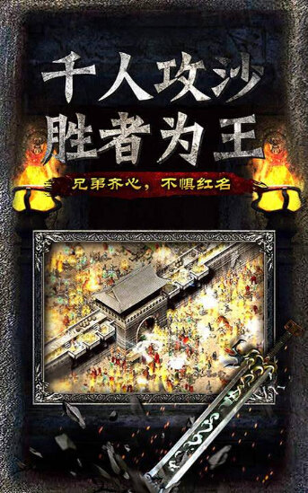 天下传奇手机版