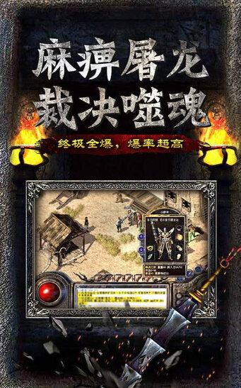 天下传奇免费版
