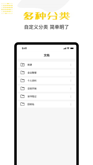 备忘录云笔记官网版