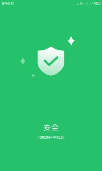 优优清理管家最新版