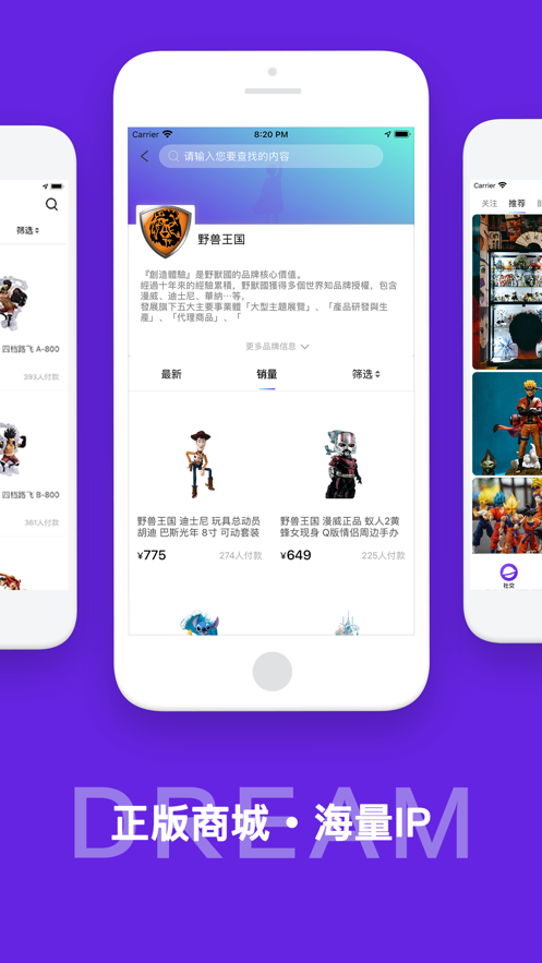 漫想家Play