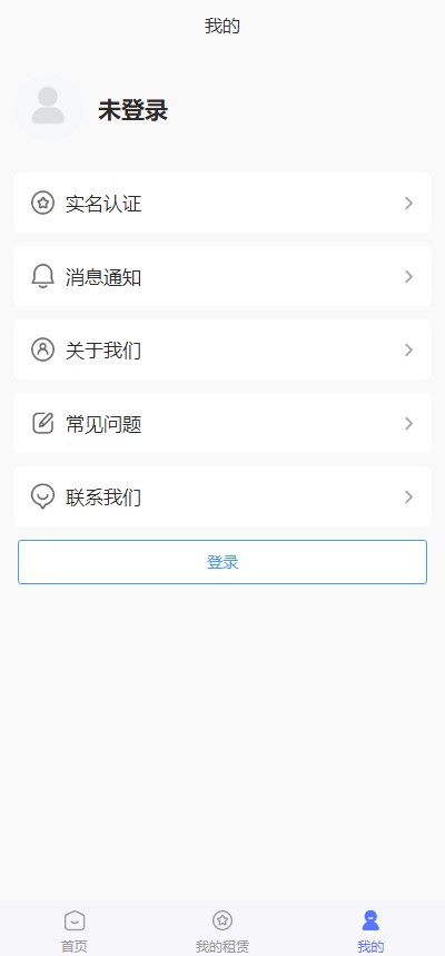 新易租官网版