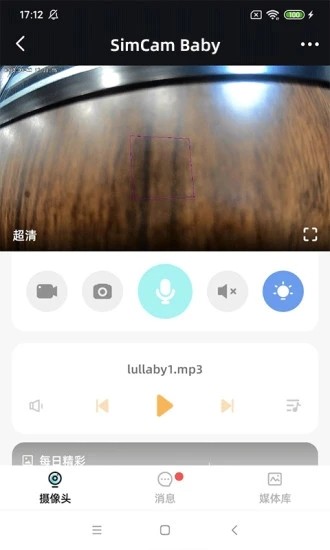 星AI官网版