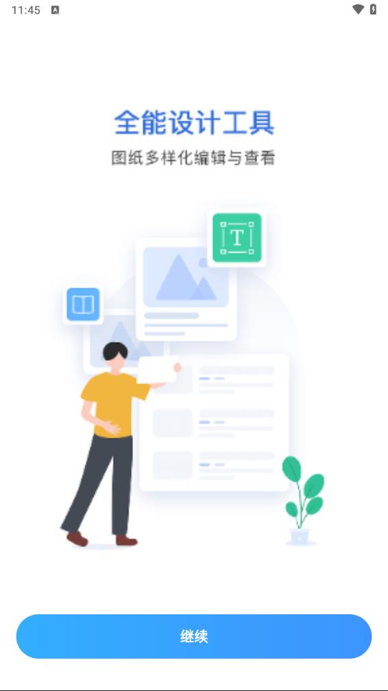 CDR文件看图最新版