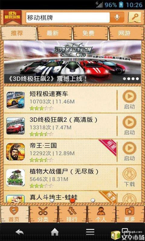 大厅最新版
