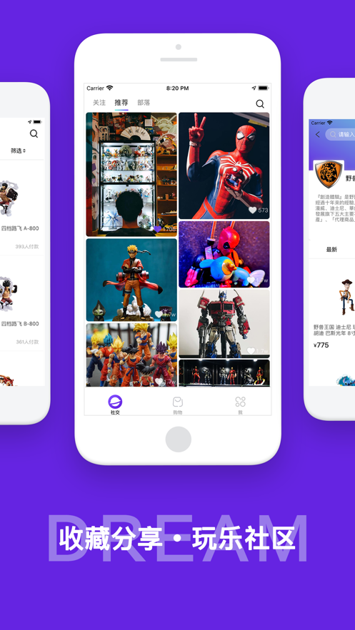 漫想家Play最新版