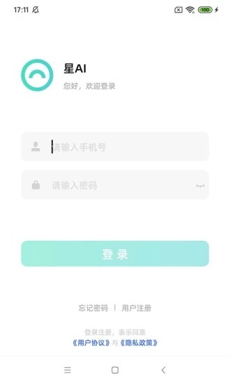星AI安卓版