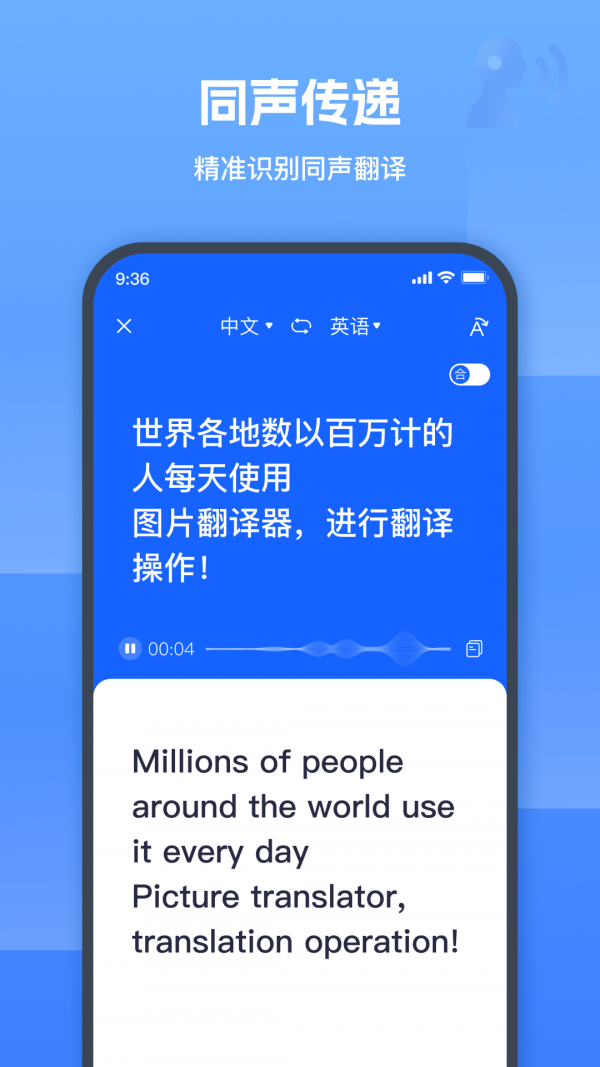 图片翻译器嗨动安卓版
