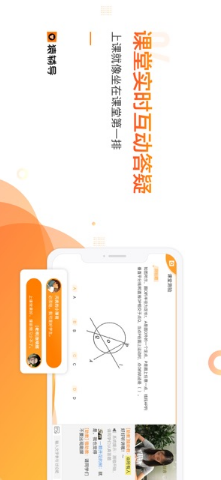 猿辅导手机版