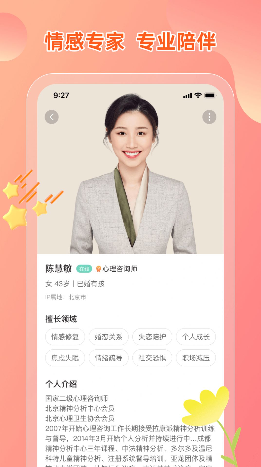 芒果倾诉安卓版