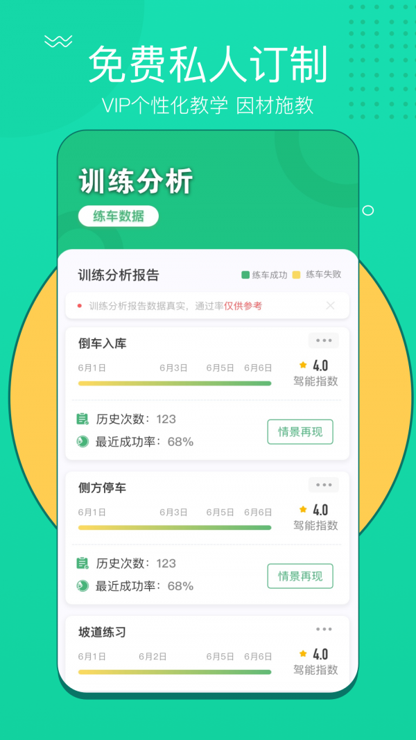 考啦考啦官网版