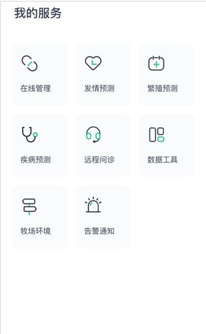 数字牧场免费版