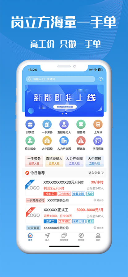 岗立方手机版