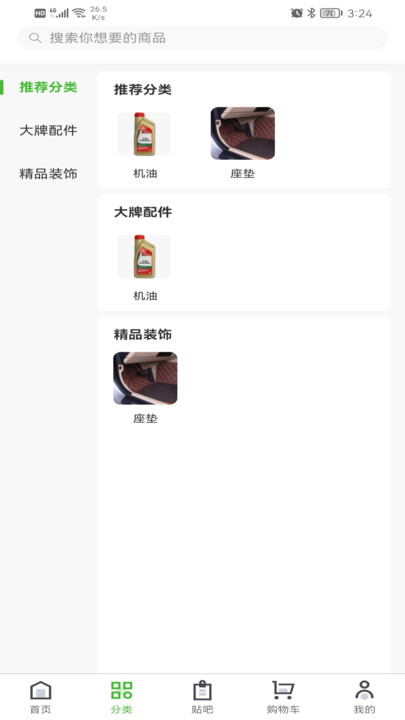 废车宝安卓版