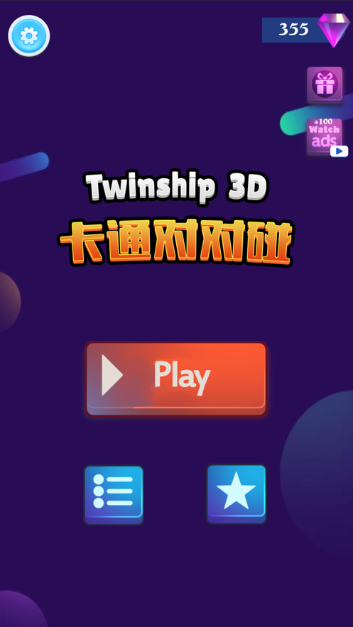 卡通对对碰最新版
