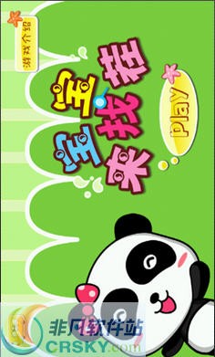 宝宝来找茬免费版