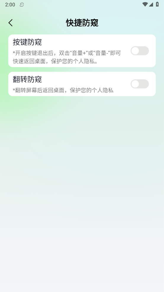 桌面隐藏计算器