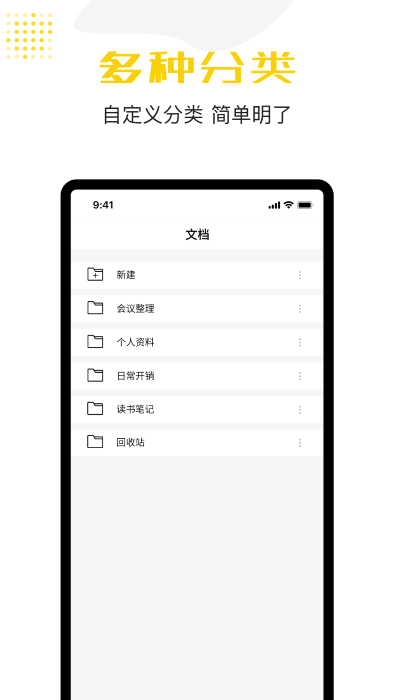 若千记事免费版