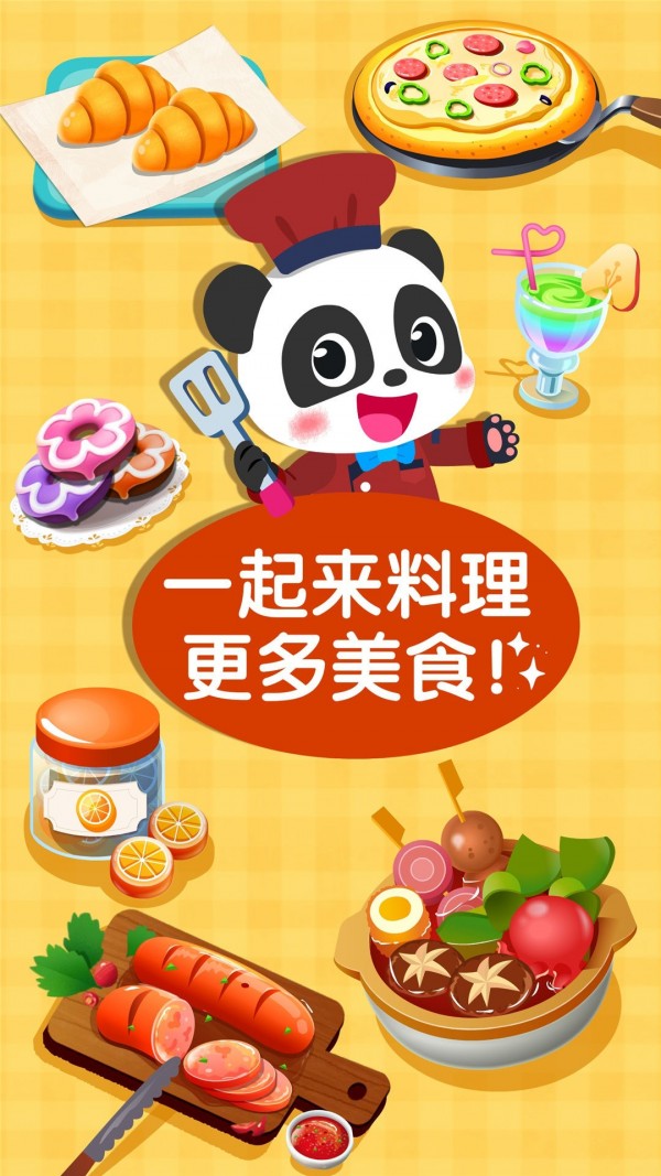 奇妙美味日记手机版