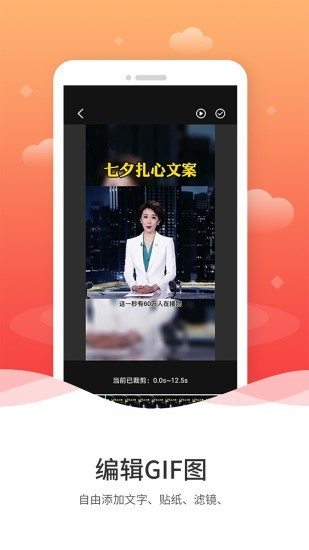 动图GIF制作官网版