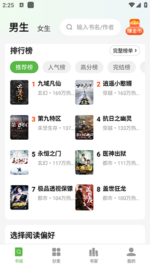 绿豆小说免费版