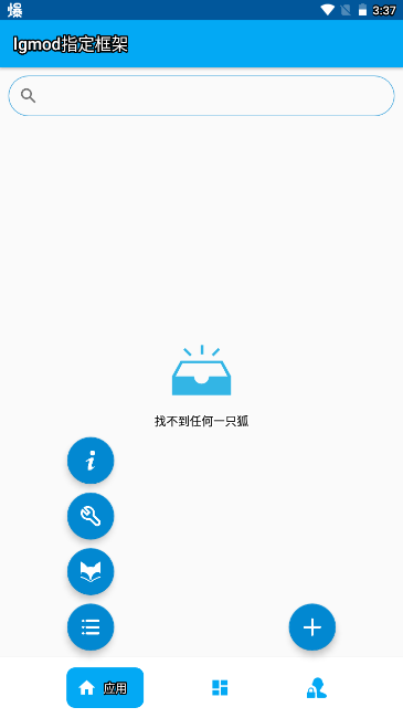 lgmod指定框架官网版