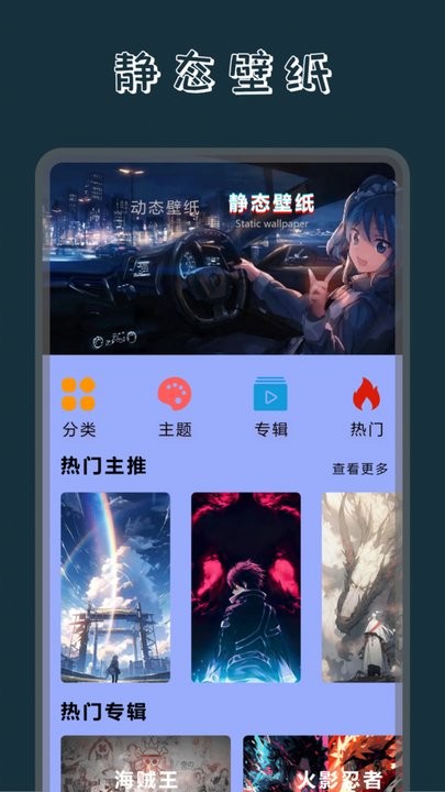 wallpaper动态壁纸