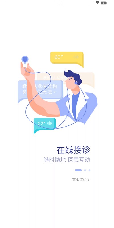 中旗人民医院最新版