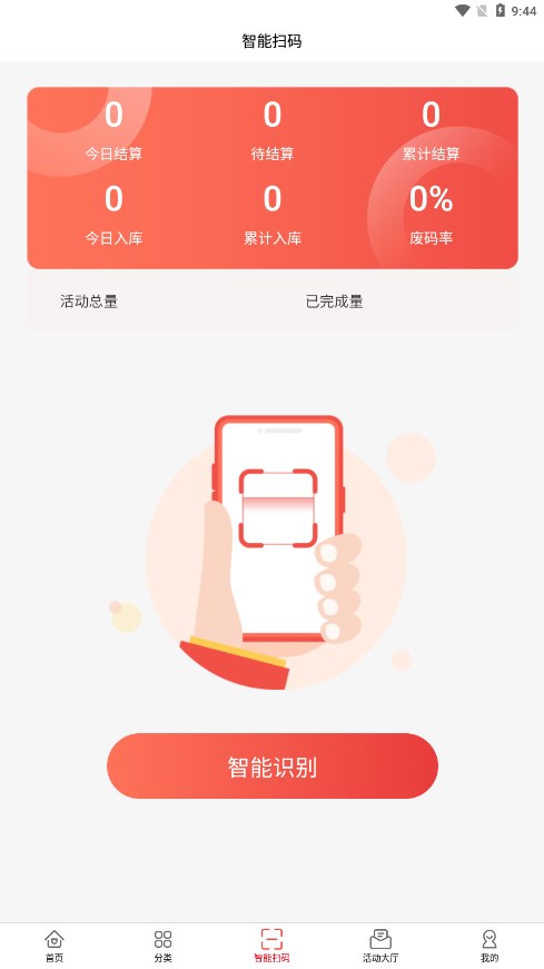 春发科技烟盒回收手机版