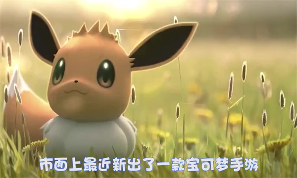 宠物超进化超梦免费版