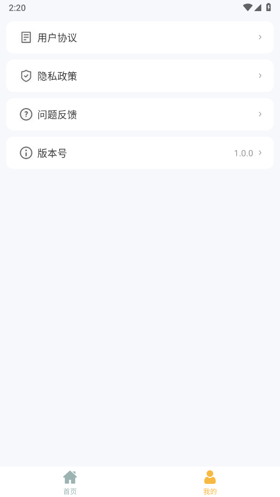 迅捷指令管家官网版