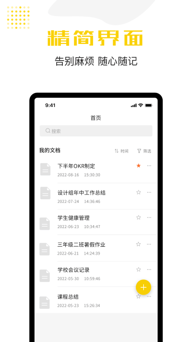 若千记事最新版