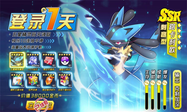 宠物超进化超梦安卓版