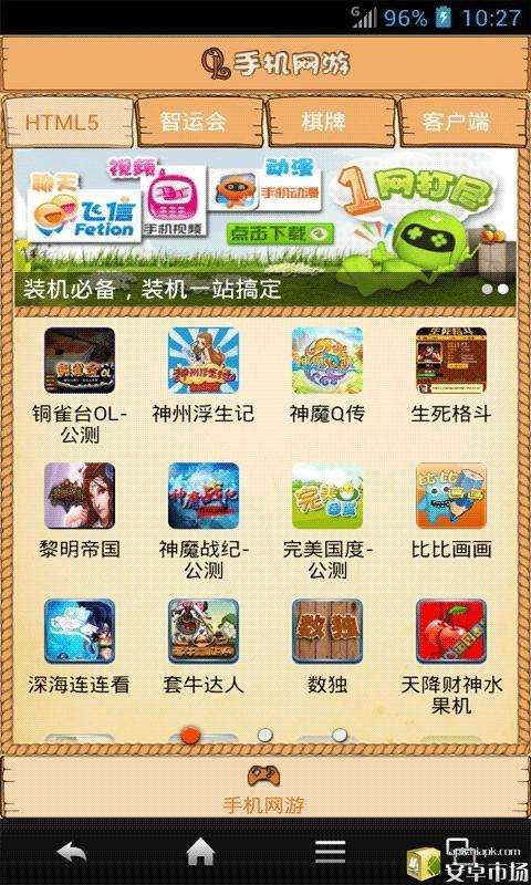 大厅安卓版