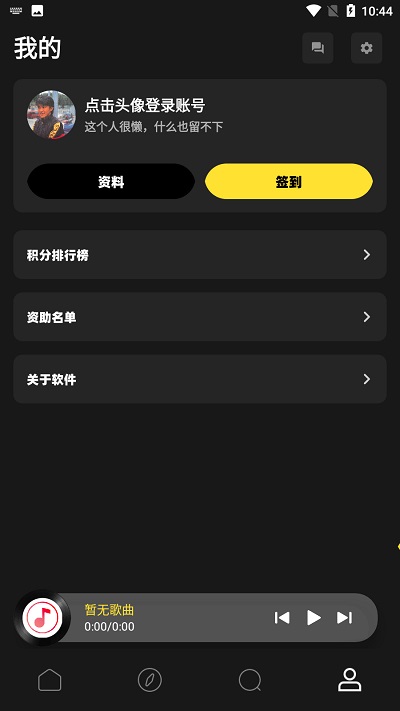 无忧音乐网免费版