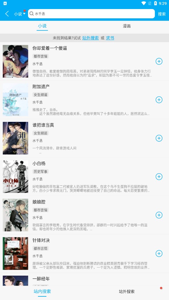多看阅读神器免费版