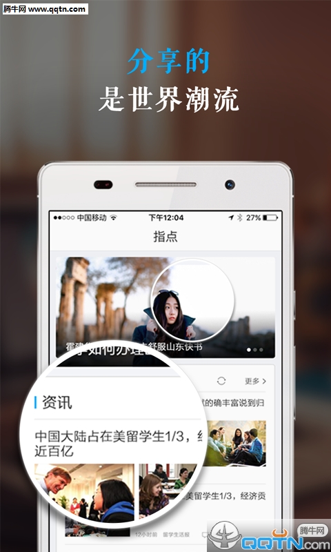 指点手机版