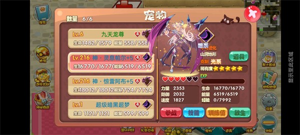 口袋妖怪洛克欢乐