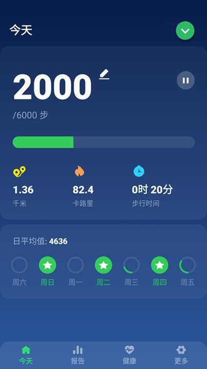 开心走走手机版