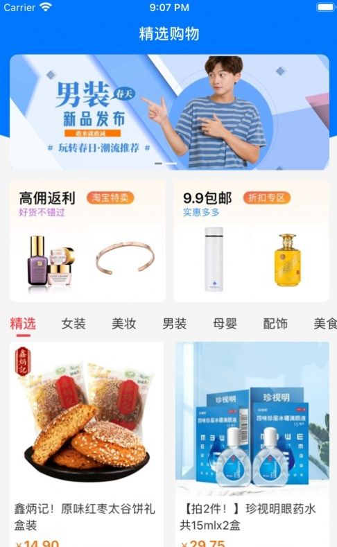 伯爵购平台免费版